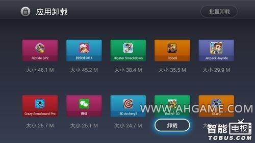 乐视电视怎么卸载第三方应用软件?  第3张