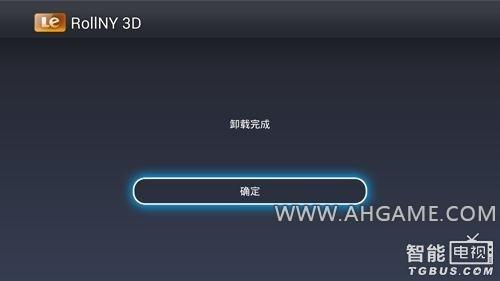 乐视电视怎么卸载第三方应用软件?  第5张