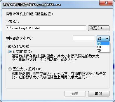 Win 7巧设虚拟硬盘文件&quot;藏&quot;起来  第2张