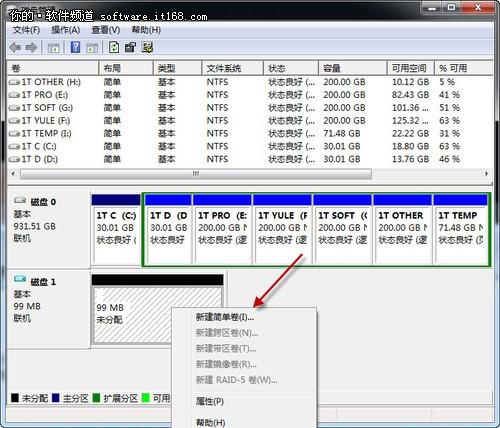 Win 7巧设虚拟硬盘文件&quot;藏&quot;起来  第4张
