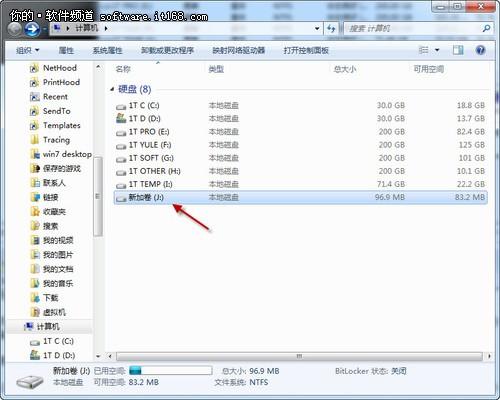 Win 7巧设虚拟硬盘文件&quot;藏&quot;起来  第5张