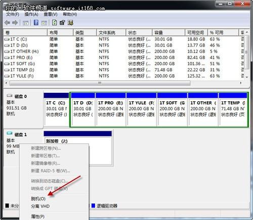 Win 7巧设虚拟硬盘文件&quot;藏&quot;起来  第6张