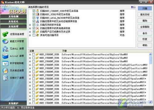 网友最关心的笔记本疑难 解决方法曝光  第10张