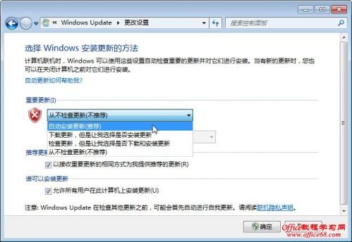 Windows 7自动更新开启/升级包卸载方法