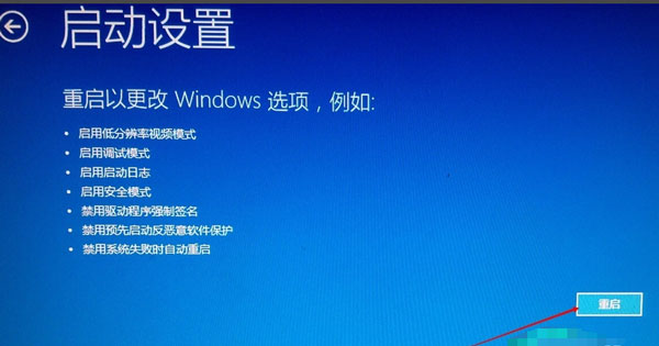 电脑怎么进入安全模式  第7张
