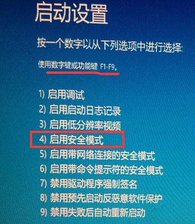 电脑怎么进入安全模式  第8张