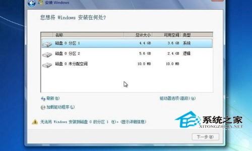U盘装机如何进行快速分区  第2张