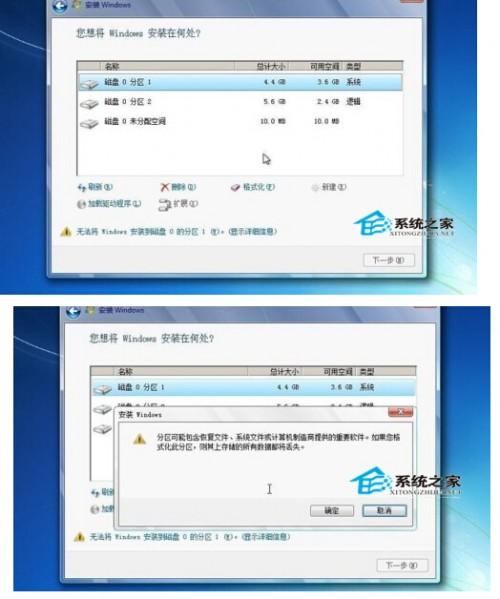 U盘装机如何进行快速分区  第3张