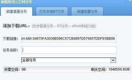 迅雷打不开磁力链接怎么办