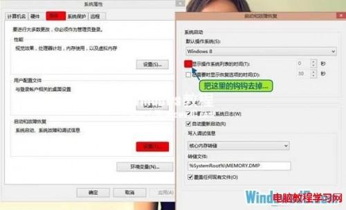 Windows8系统开机优化解决启动速度慢