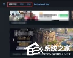 Uplay如何设置中文？Uplay中文界面的设置方法  第6张