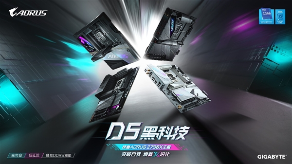 技嘉AORUS Z790 X世代主机板以同级最强DDR5效能迎接Intel第14代处理器