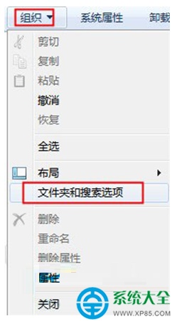 Win7系统新窗口下打开文件夹的方法