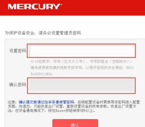 水星MW313R路由器的初始登录密码是多少  第1张