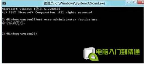 Windows8没有组策略如何开启与禁用管理员账户