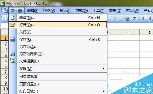 excel表格打不开怎么办?  第5张