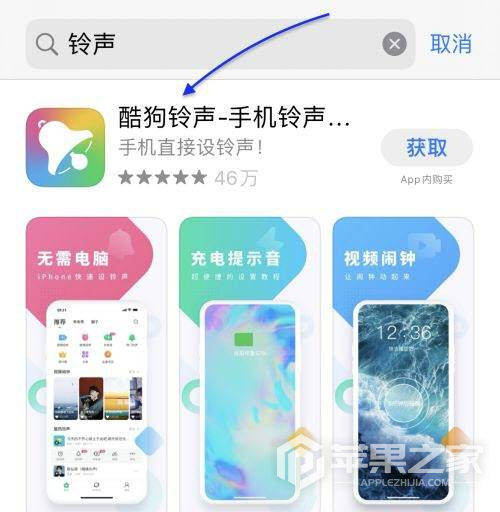 苹果15怎么设置自定义铃声_苹果15设置自定义铃声方法  第2张