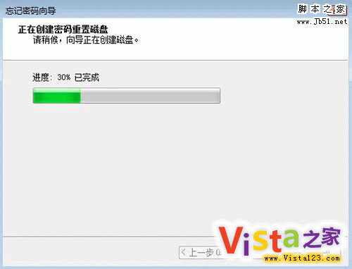 详解Vista系统中3个很实用的功能  第3张