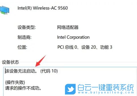 Win10网卡设备感叹号错误代码10怎么解决(win10网卡设备感叹号错误代码10怎么解决不了)  第2张