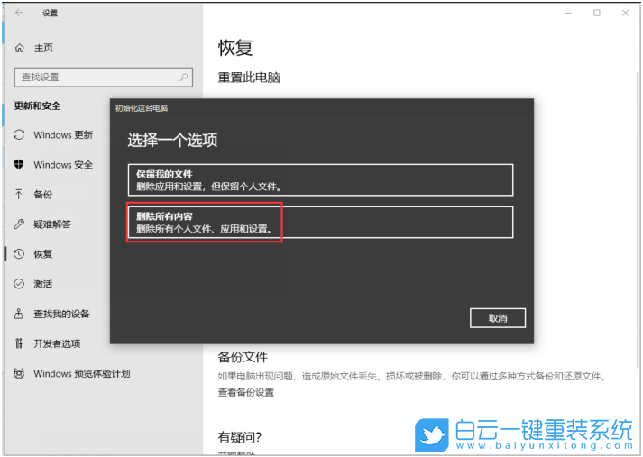 Win10网卡设备感叹号错误代码10怎么解决(win10网卡设备感叹号错误代码10怎么解决不了)  第14张