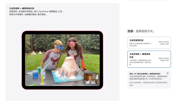 iPad 10新版开启预售：首次支持eSIM 4799元起  第3张