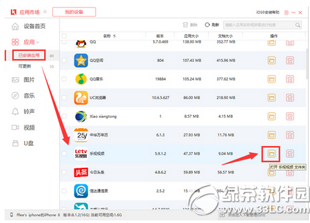 快用苹果助手怎么导入视频?