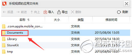 快用苹果助手怎么导入视频?  第2张