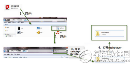 快用苹果助手怎么导入视频?  第3张