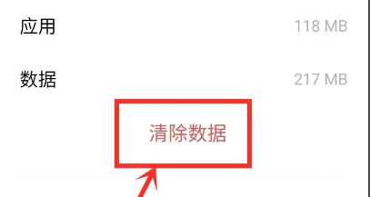 vivo应用商店没有网络解决方法  第3张