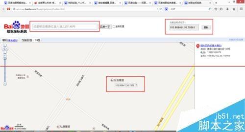 怎么根据百度地图位置获取经纬度?  第3张