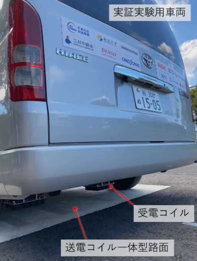 “充电十秒钟 增加一公里”日本开启道路无线充电技术实验：可实现边走边充  第1张