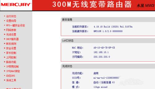 tp-link路由器怎么修改管理界面的登录ip地址  第4张
