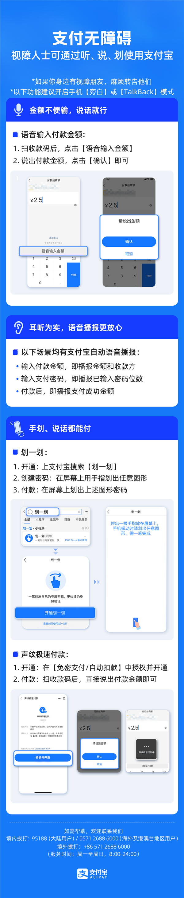 支付宝升级4大新功能：声纹极速付款来了  第2张