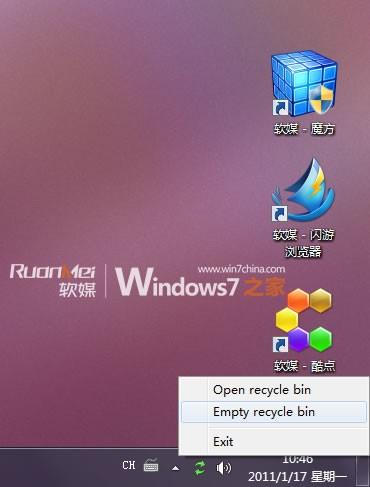 如何在任务栏通知区操作打开Windows7的回收站  第1张