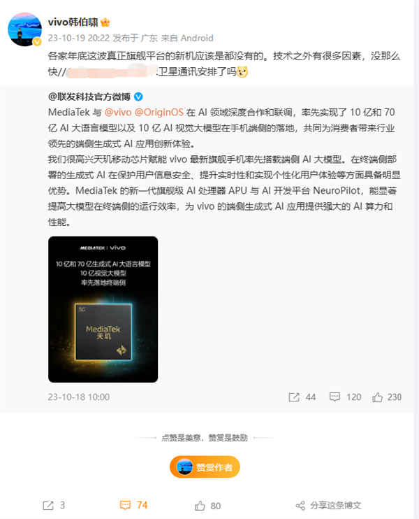 华为遥遥领先！年底各家旗舰新机无缘卫星通信功能  第2张