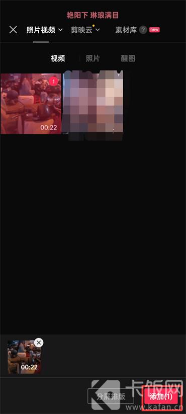 剪映怎么设置视频尺寸大小  第3张