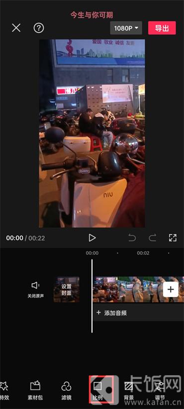 剪映怎么设置视频尺寸大小  第4张