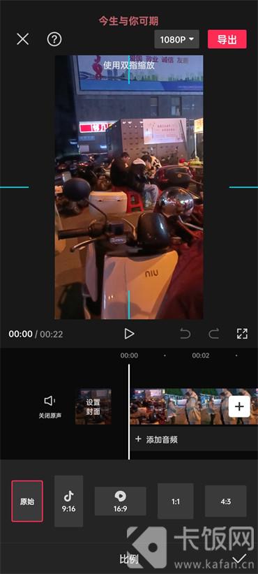 剪映怎么设置视频尺寸大小  第5张