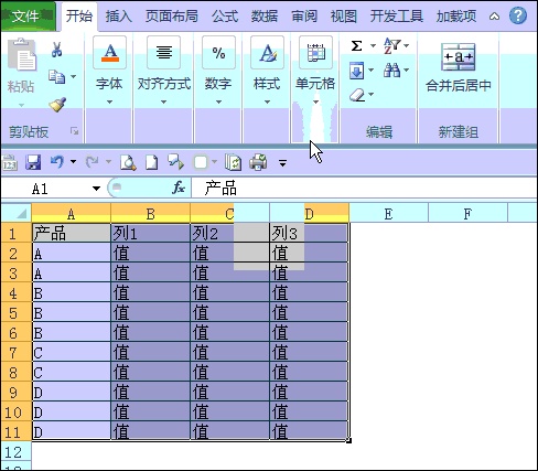 excel合并同类项最快方法  第2张