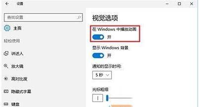 win10系统print screen没有反应怎么办  第1张