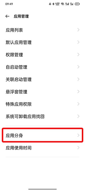 微信分身在哪里设置  第3张