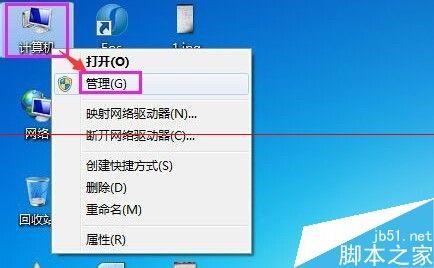 打印机无法保存打印机设置 操作无法完成的解决办法  第2张