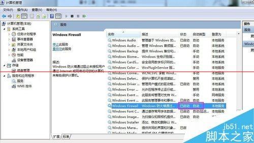 打印机无法保存打印机设置 操作无法完成的解决办法  第5张