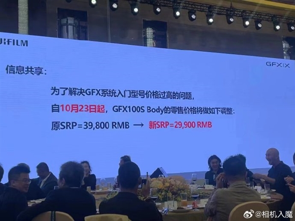 突然降价一万元！一亿像素相机富士GFX100S大跳水：仅售29900元  第1张