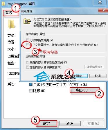 Windows7文件夹使用中出现假死情况有哪些解决方法  第5张