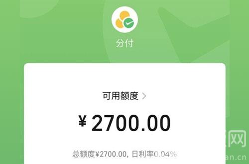 微信分付怎么提现出来