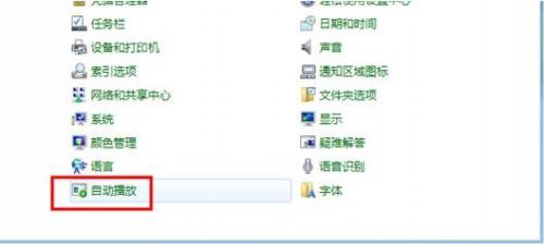 Windows8系统如何设置插入某种媒体和设备时的后续操作