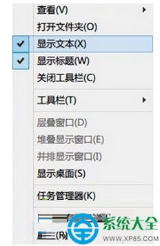 win8系统怎样将程序图标添加在任务栏上?  第3张