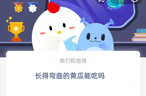 2022蚂蚁庄园7月16日答案最新  第1张
