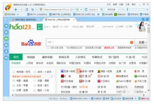 糖果浏览器怎么设置启动时打开未关闭的网页?  第1张